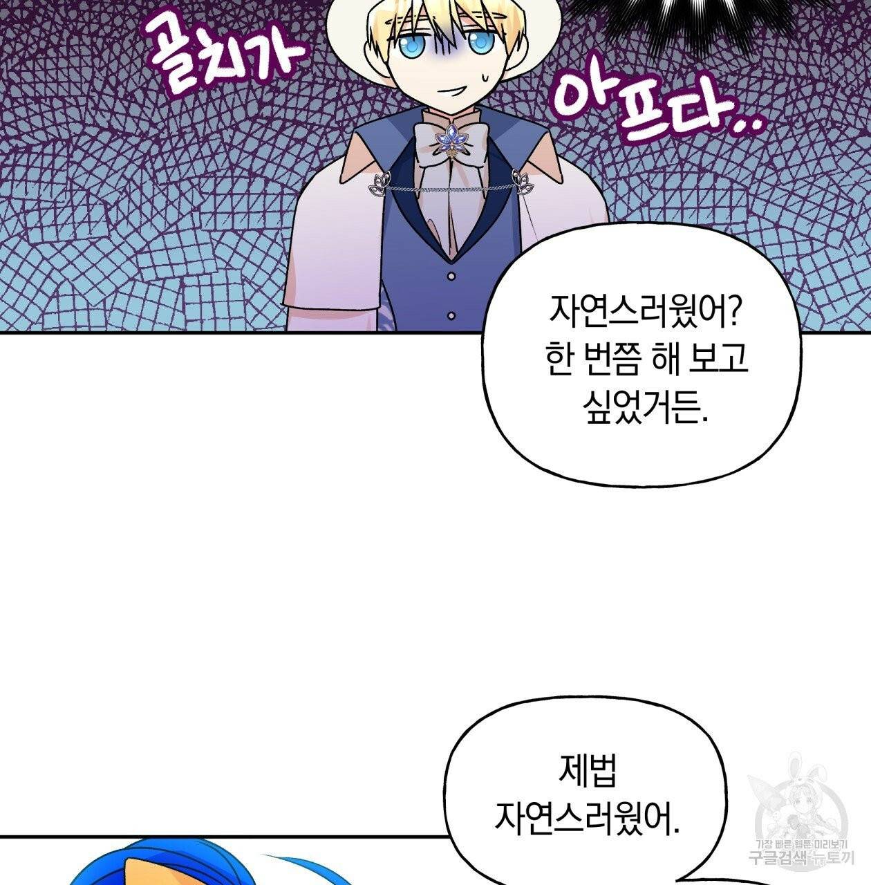 일레나 에보이 관찰일지 36화 19