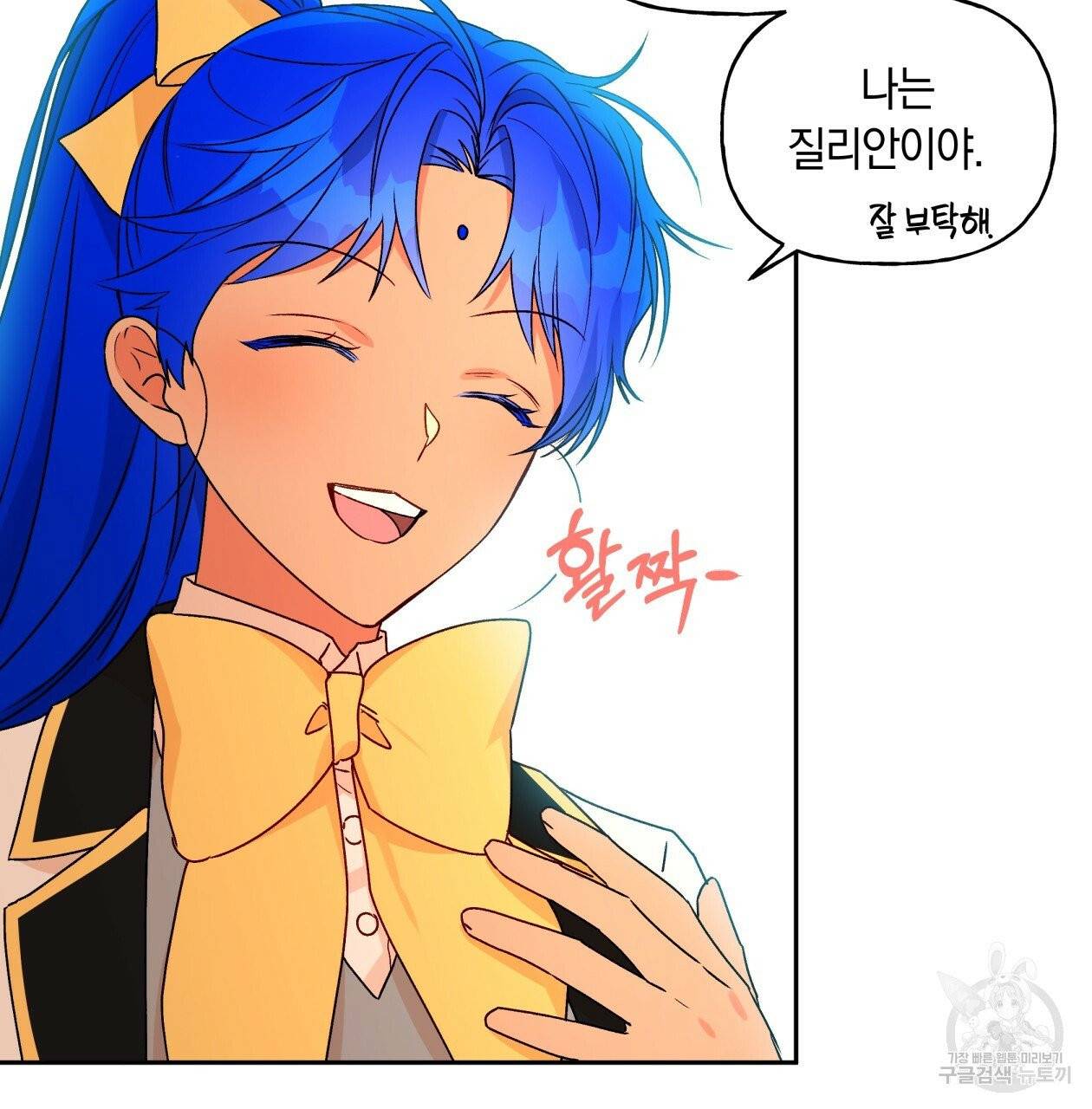 일레나 에보이 관찰일지 36화 20