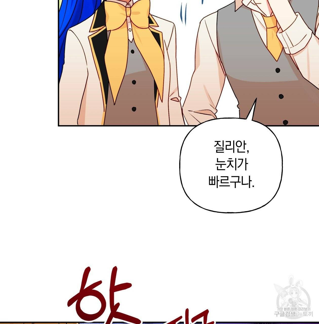 일레나 에보이 관찰일지 36화 22