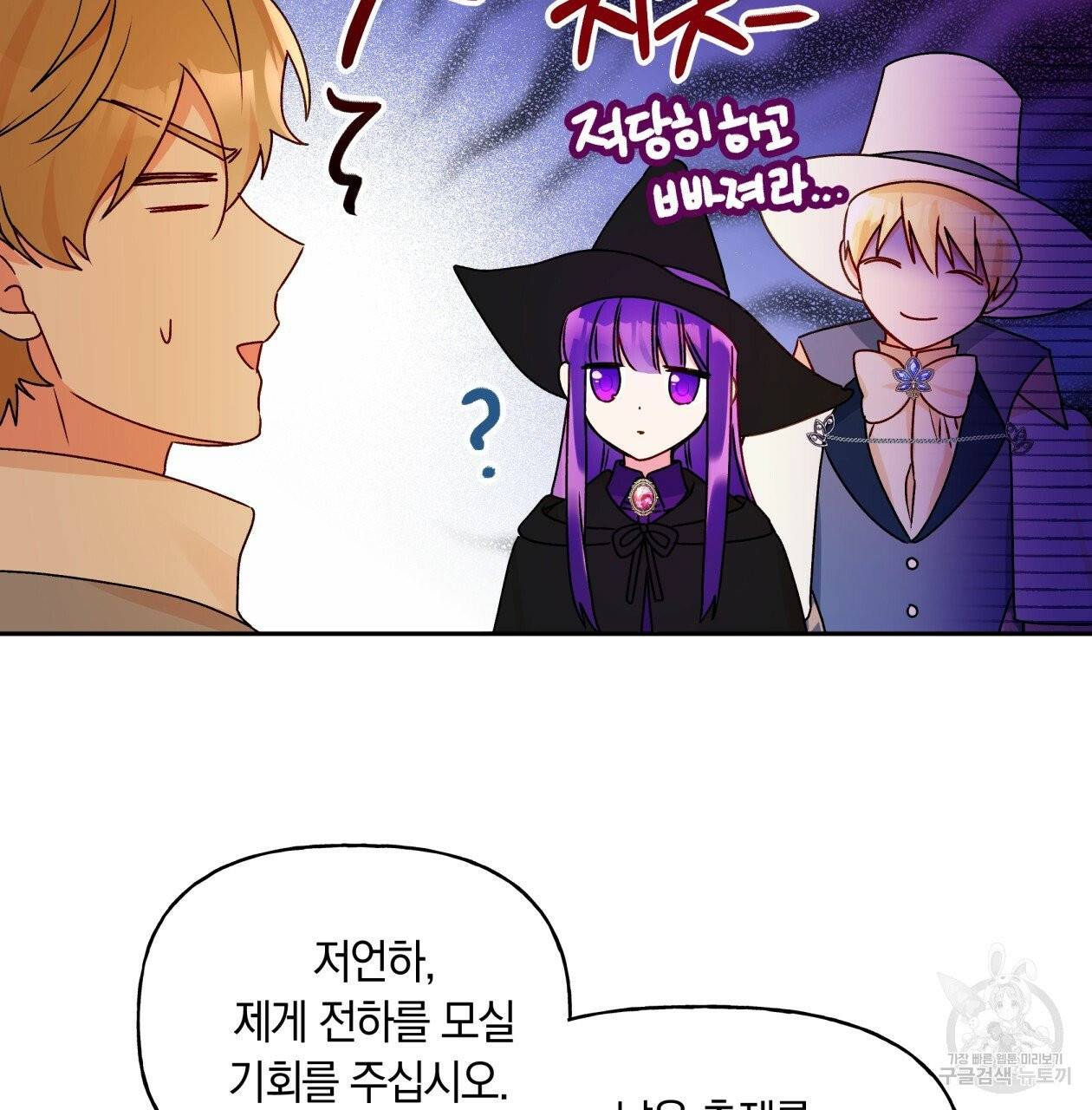 일레나 에보이 관찰일지 36화 23