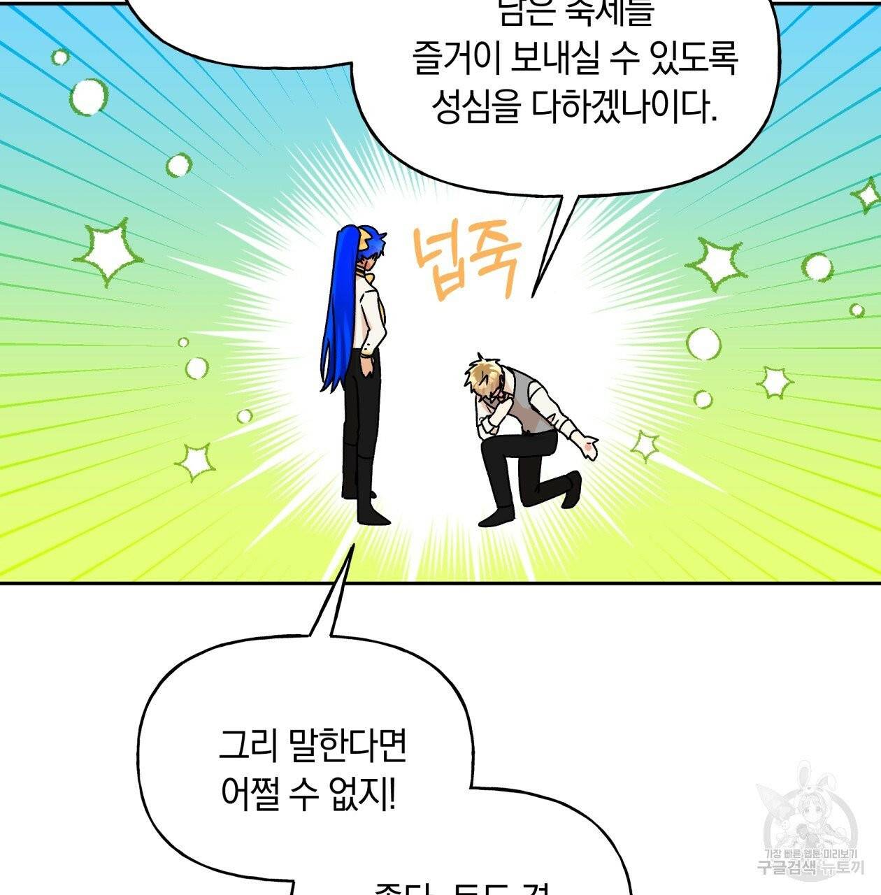일레나 에보이 관찰일지 36화 24