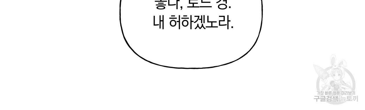일레나 에보이 관찰일지 36화 25