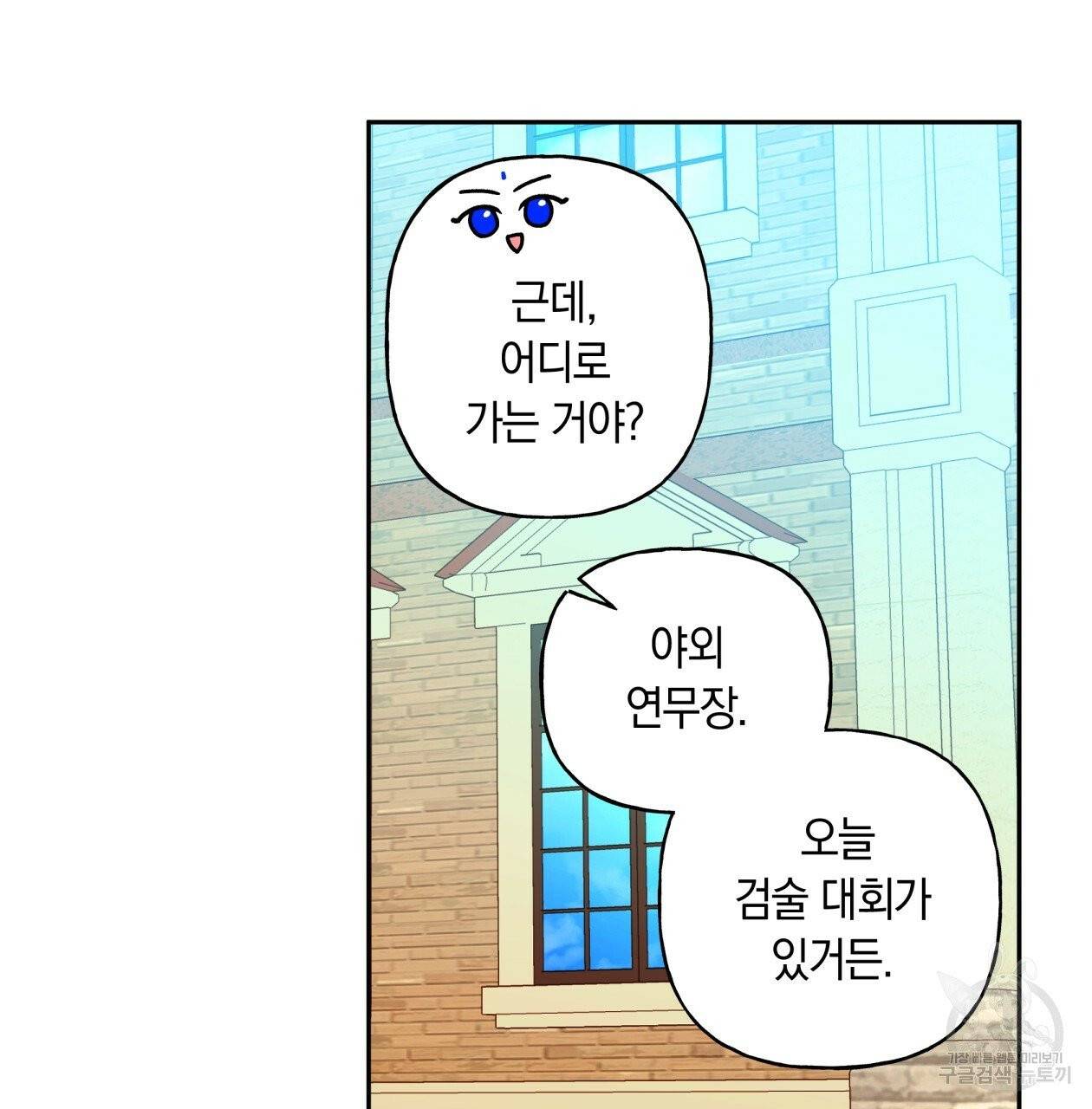일레나 에보이 관찰일지 36화 26