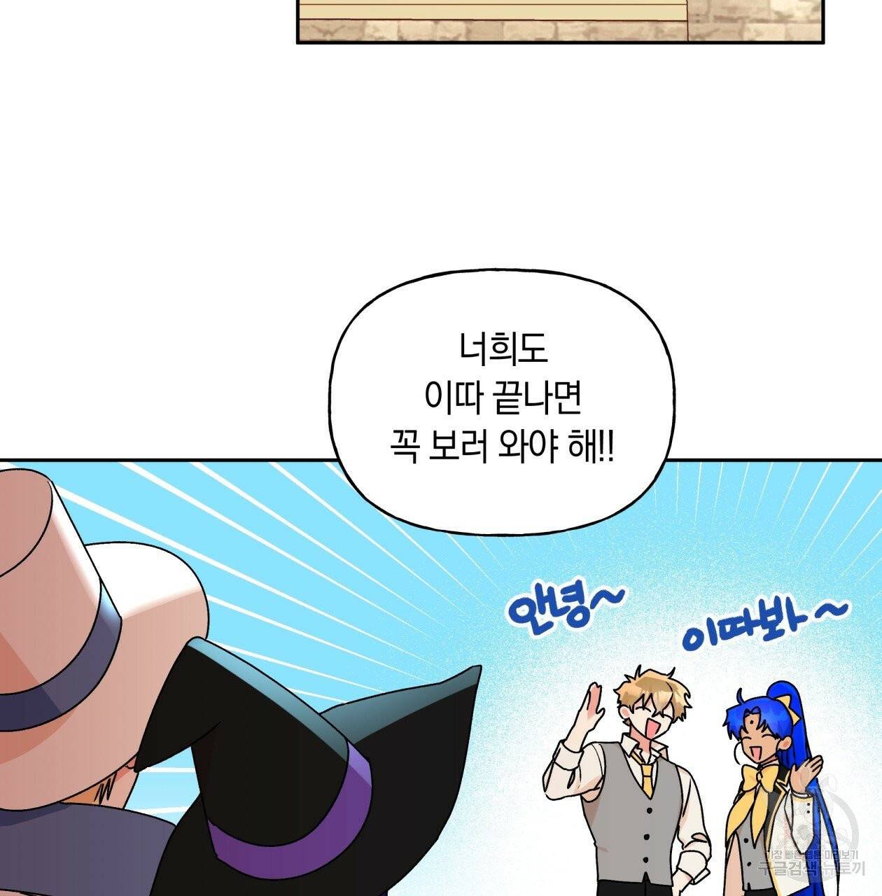 일레나 에보이 관찰일지 36화 27