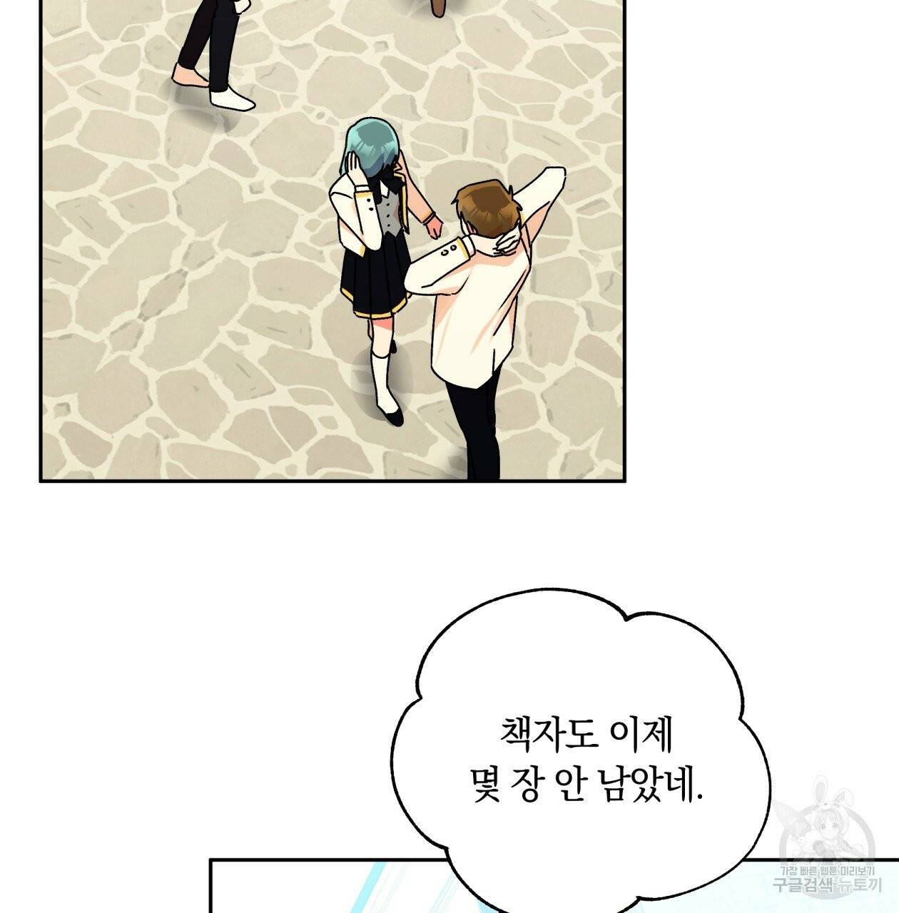 일레나 에보이 관찰일지 36화 31
