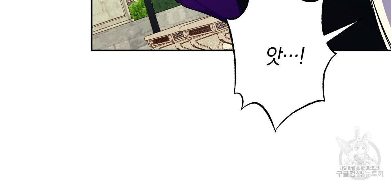 일레나 에보이 관찰일지 36화 33