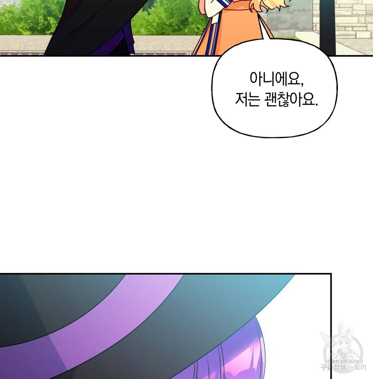 일레나 에보이 관찰일지 36화 38
