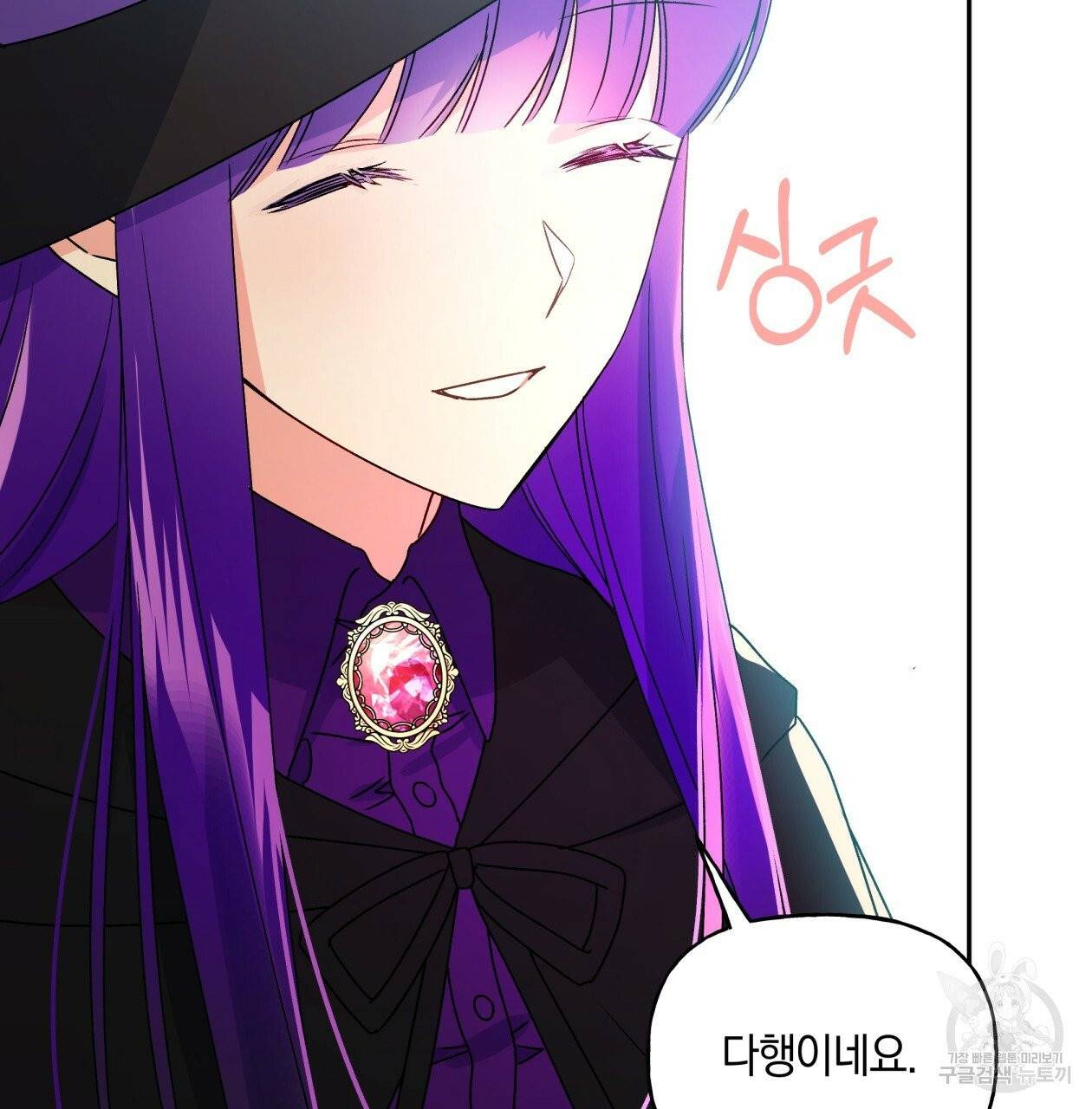 일레나 에보이 관찰일지 36화 39