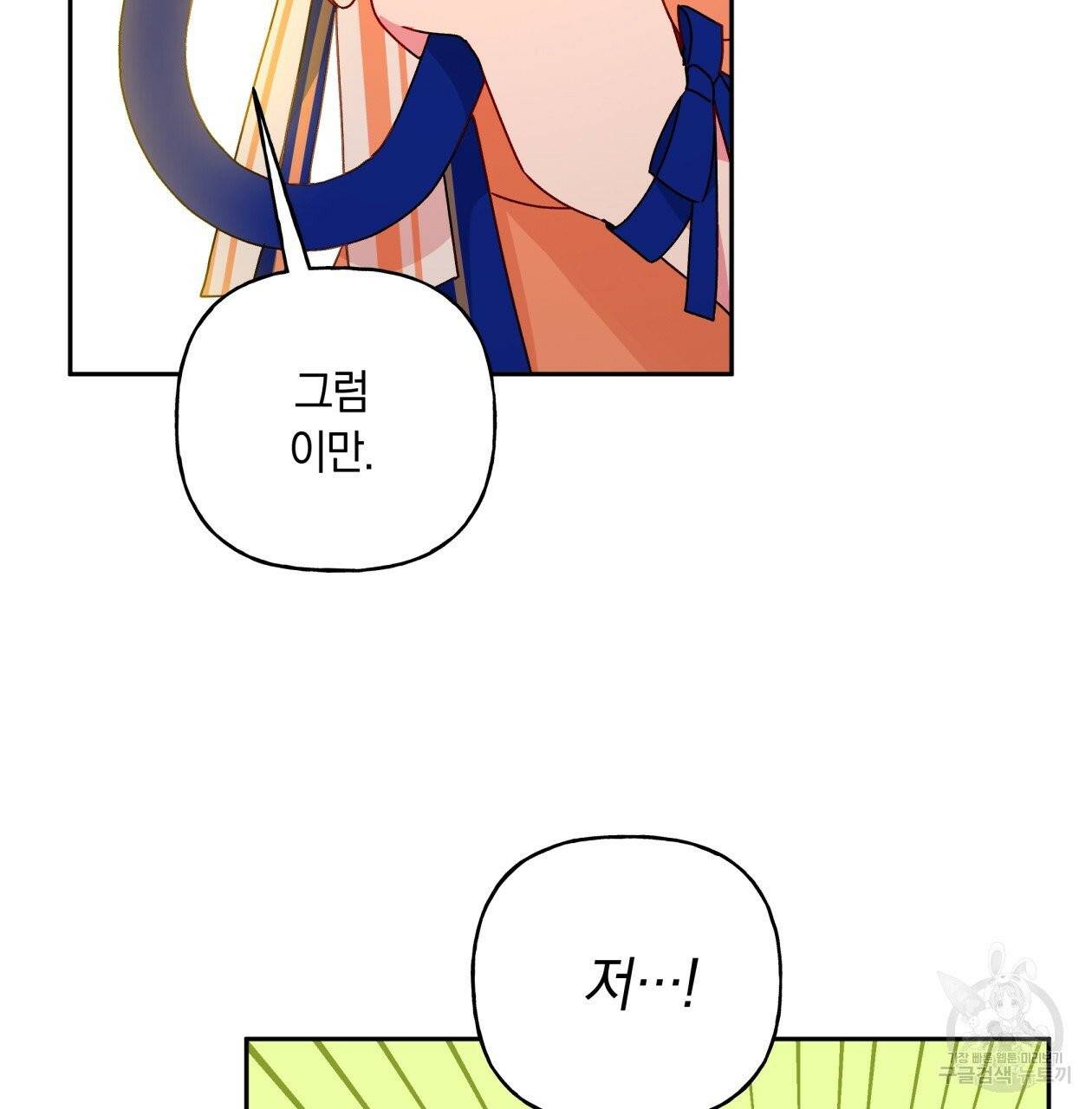 일레나 에보이 관찰일지 36화 43