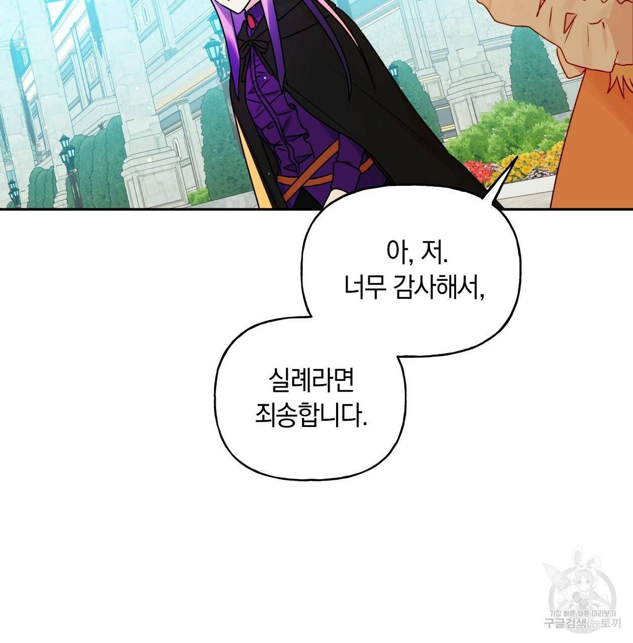 일레나 에보이 관찰일지 36화 46