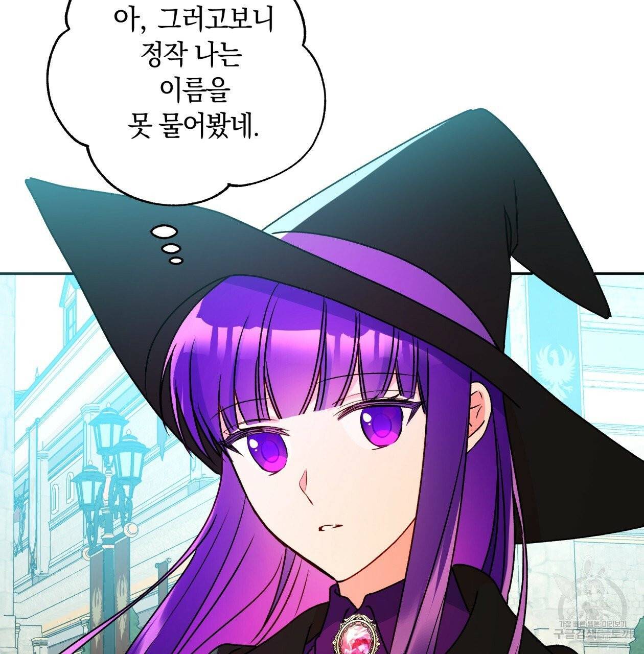 일레나 에보이 관찰일지 36화 55