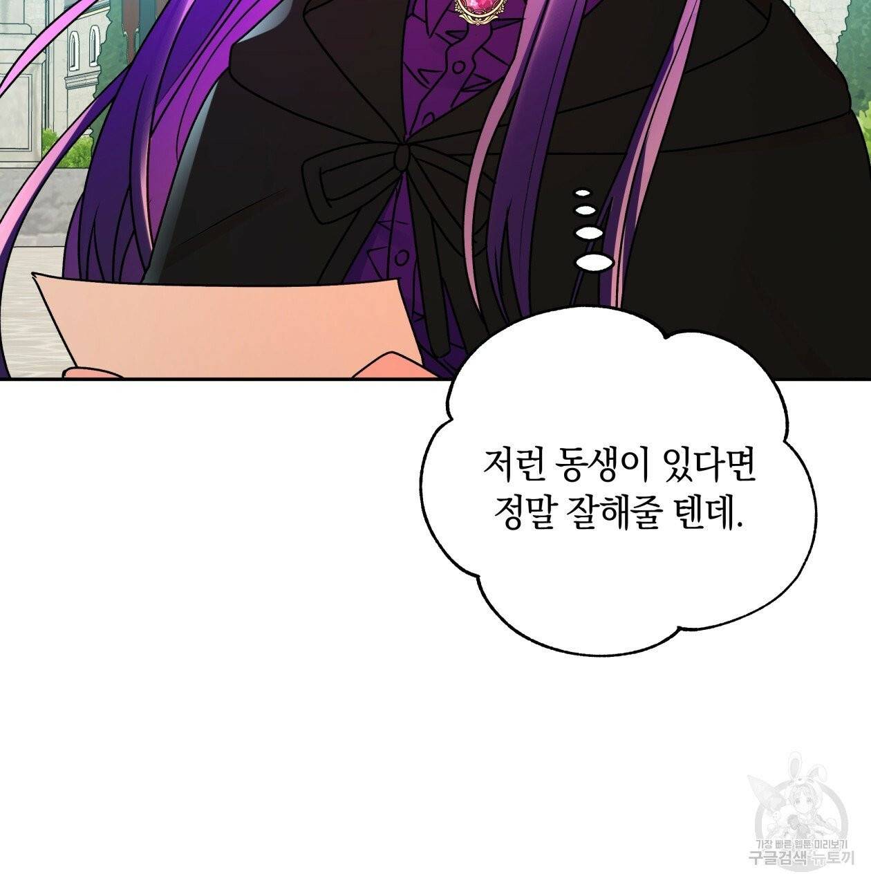 일레나 에보이 관찰일지 36화 56