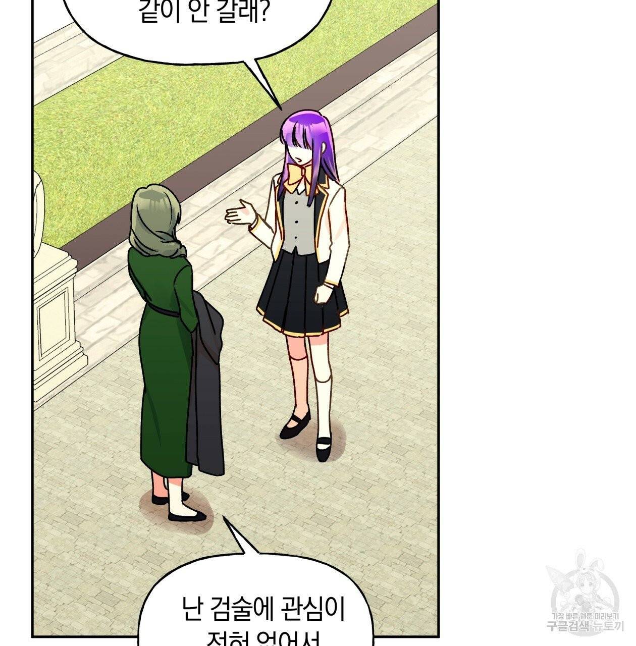 일레나 에보이 관찰일지 36화 62