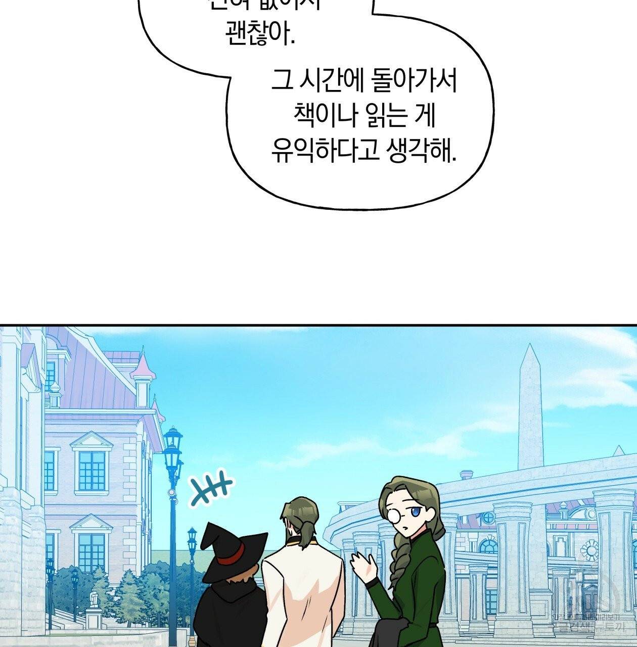 일레나 에보이 관찰일지 36화 63