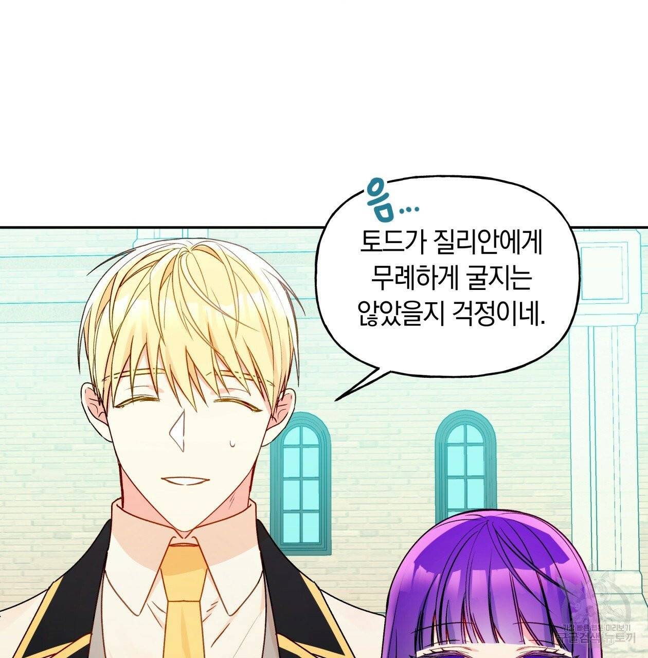 일레나 에보이 관찰일지 36화 65
