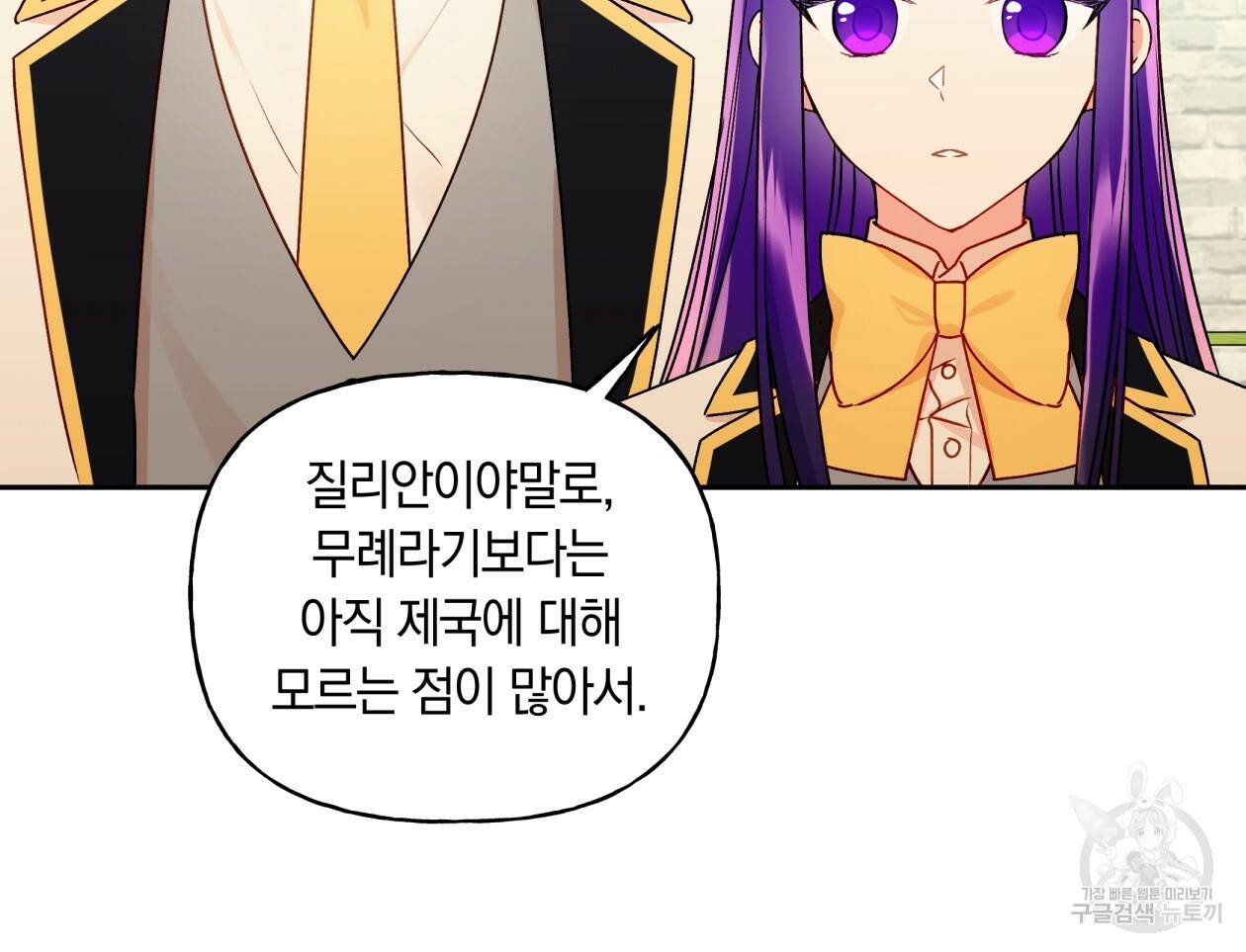 일레나 에보이 관찰일지 36화 66