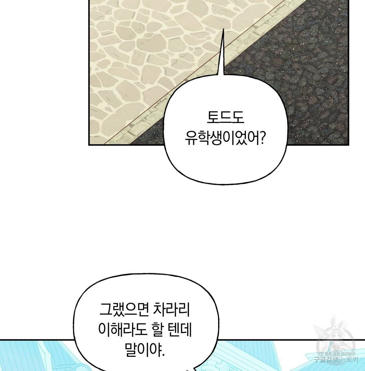 일레나 에보이 관찰일지 36화 68