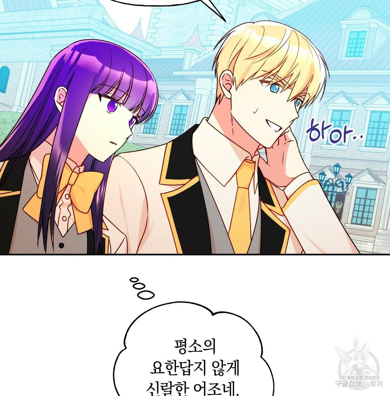 일레나 에보이 관찰일지 36화 69