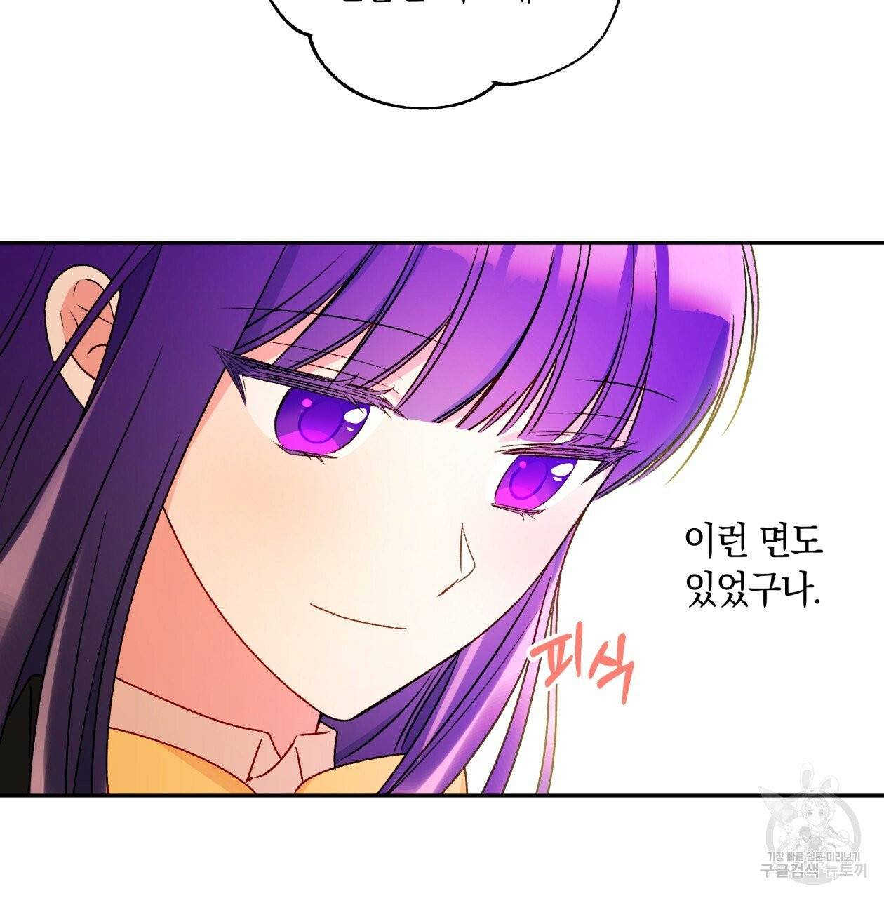 일레나 에보이 관찰일지 36화 70