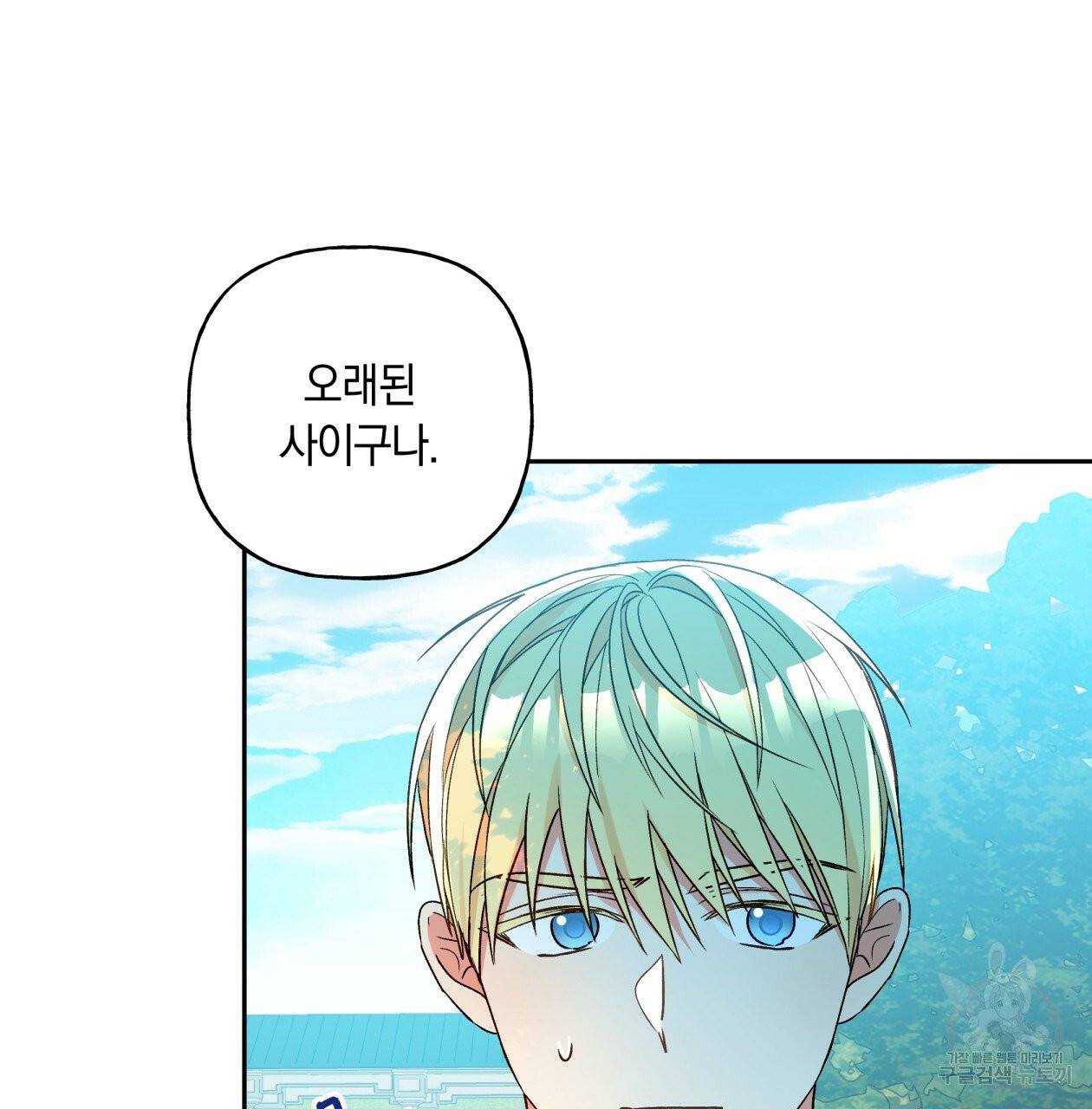 일레나 에보이 관찰일지 36화 71