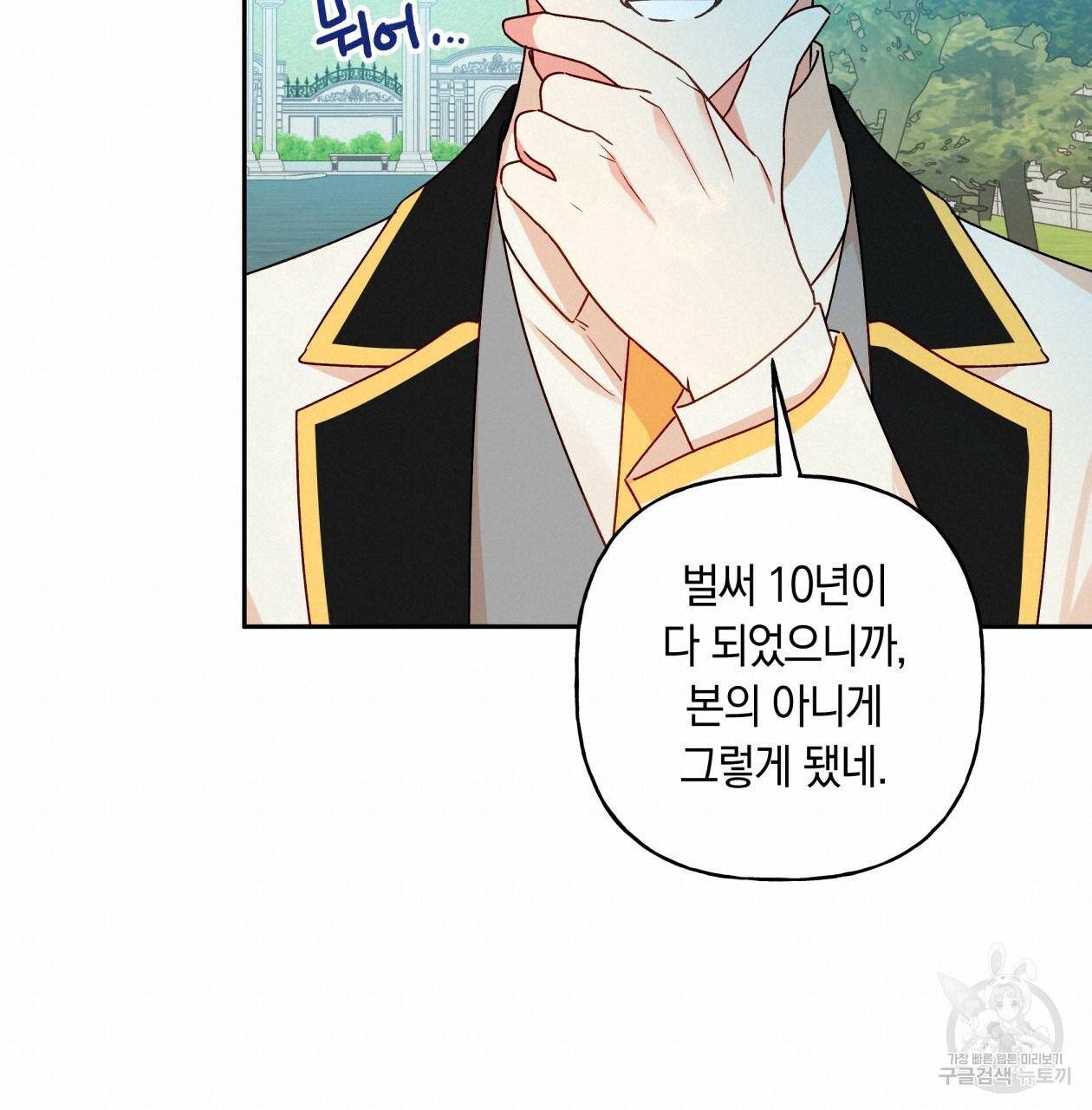 일레나 에보이 관찰일지 36화 72