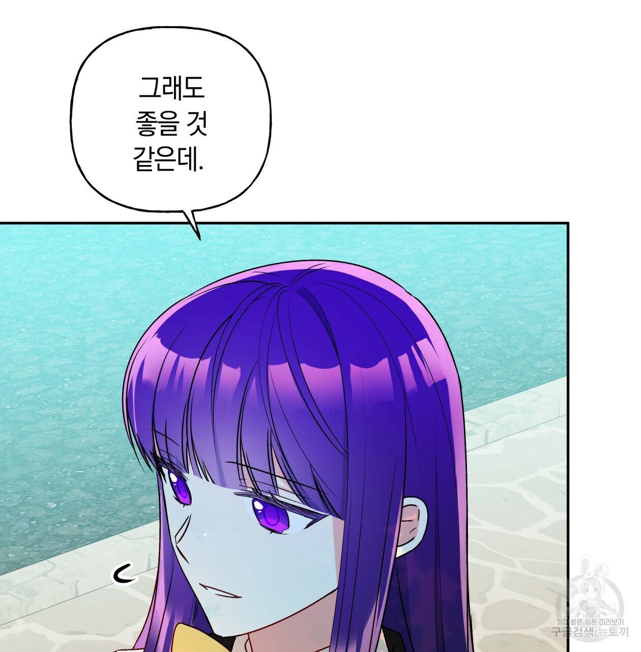 일레나 에보이 관찰일지 36화 73