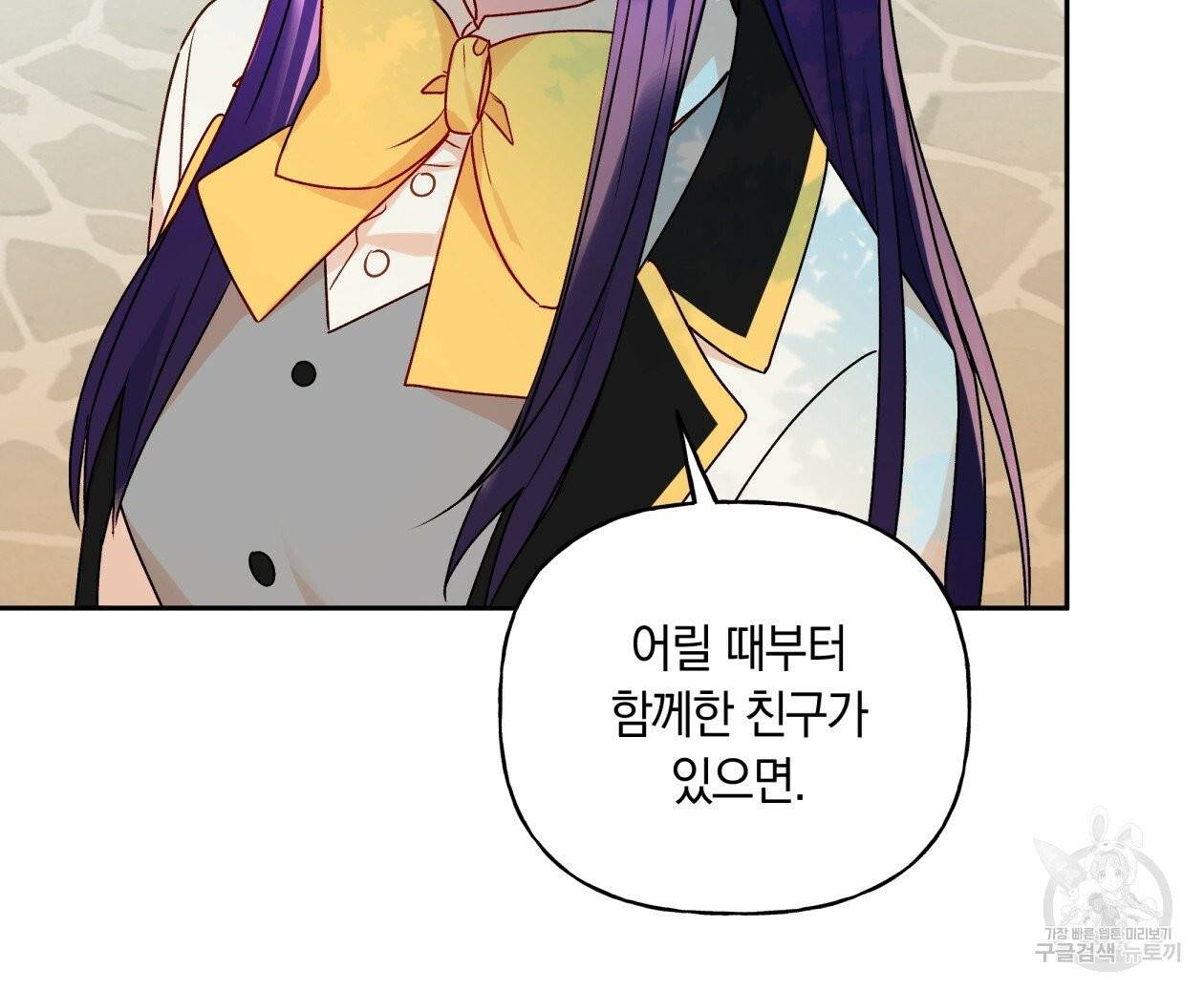 일레나 에보이 관찰일지 36화 74