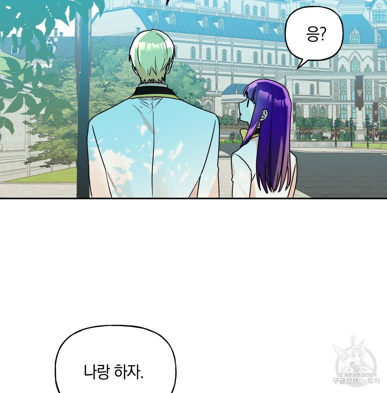 일레나 에보이 관찰일지 36화 77