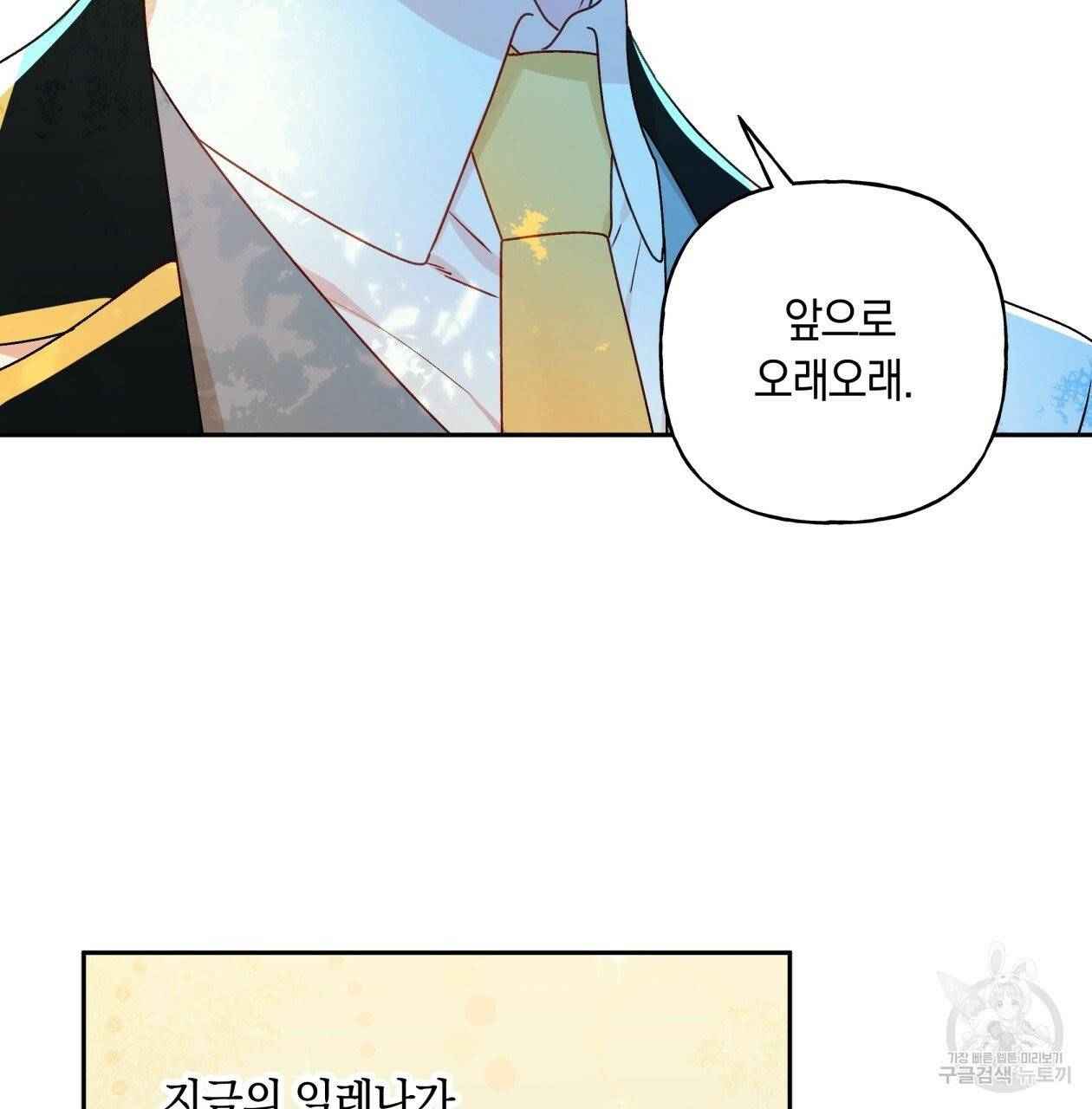 일레나 에보이 관찰일지 36화 79
