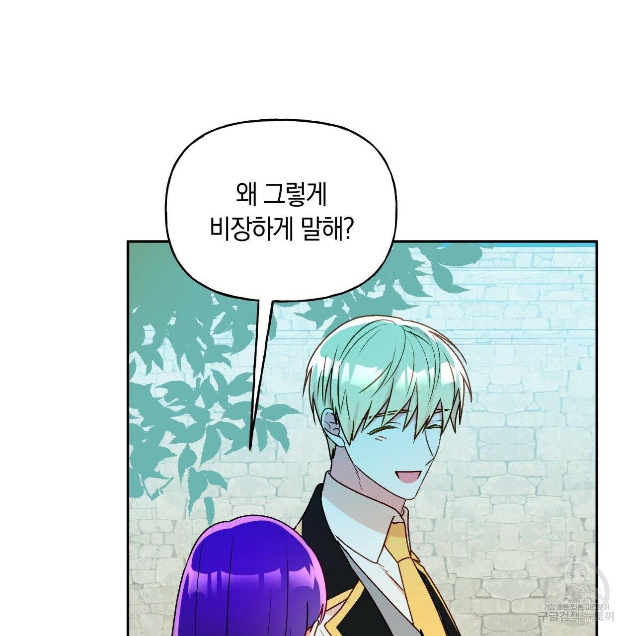 일레나 에보이 관찰일지 36화 81