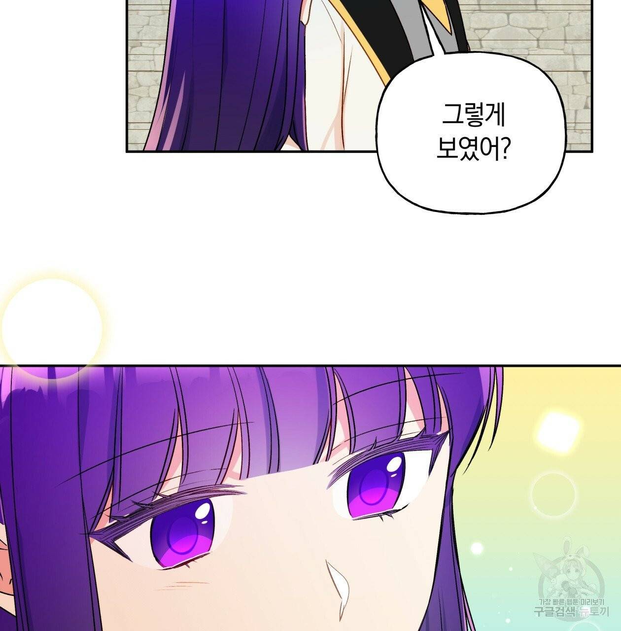 일레나 에보이 관찰일지 36화 82