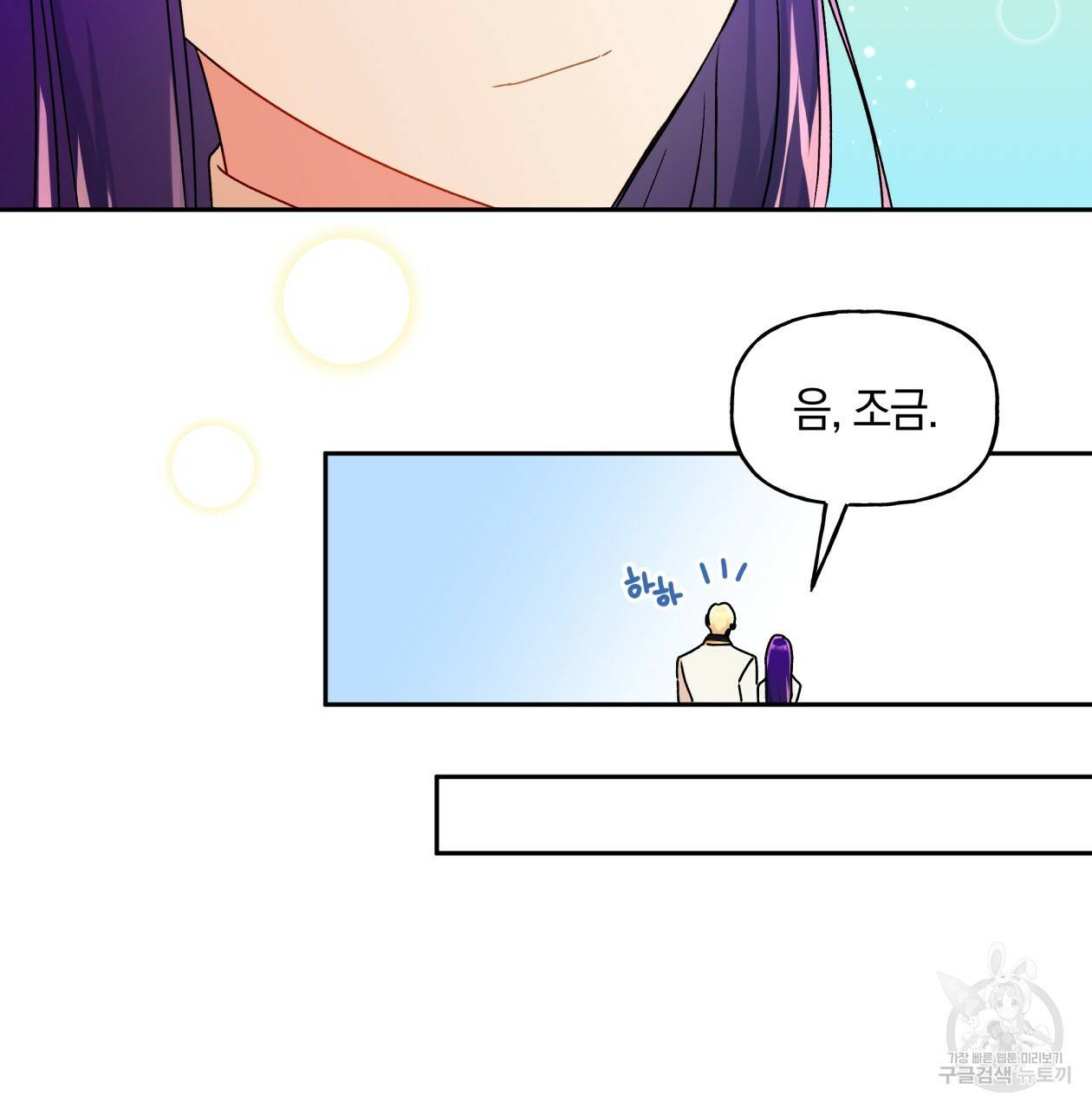 일레나 에보이 관찰일지 36화 83