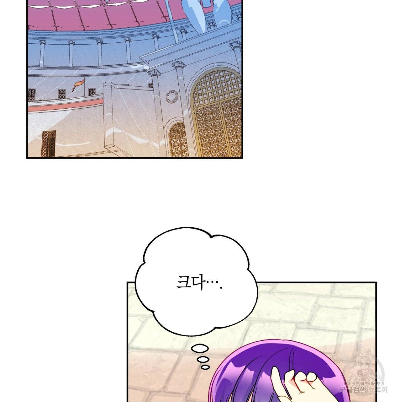일레나 에보이 관찰일지 36화 86