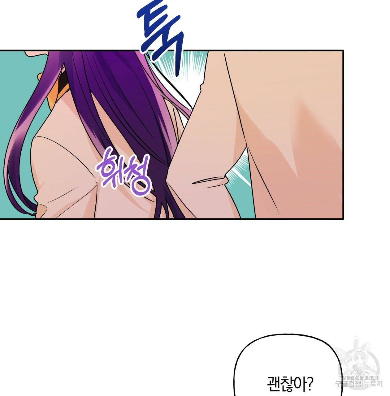 일레나 에보이 관찰일지 36화 88