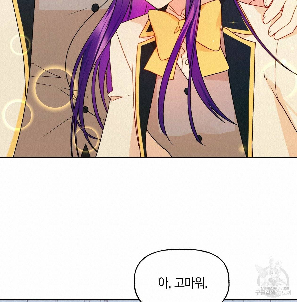 일레나 에보이 관찰일지 36화 90