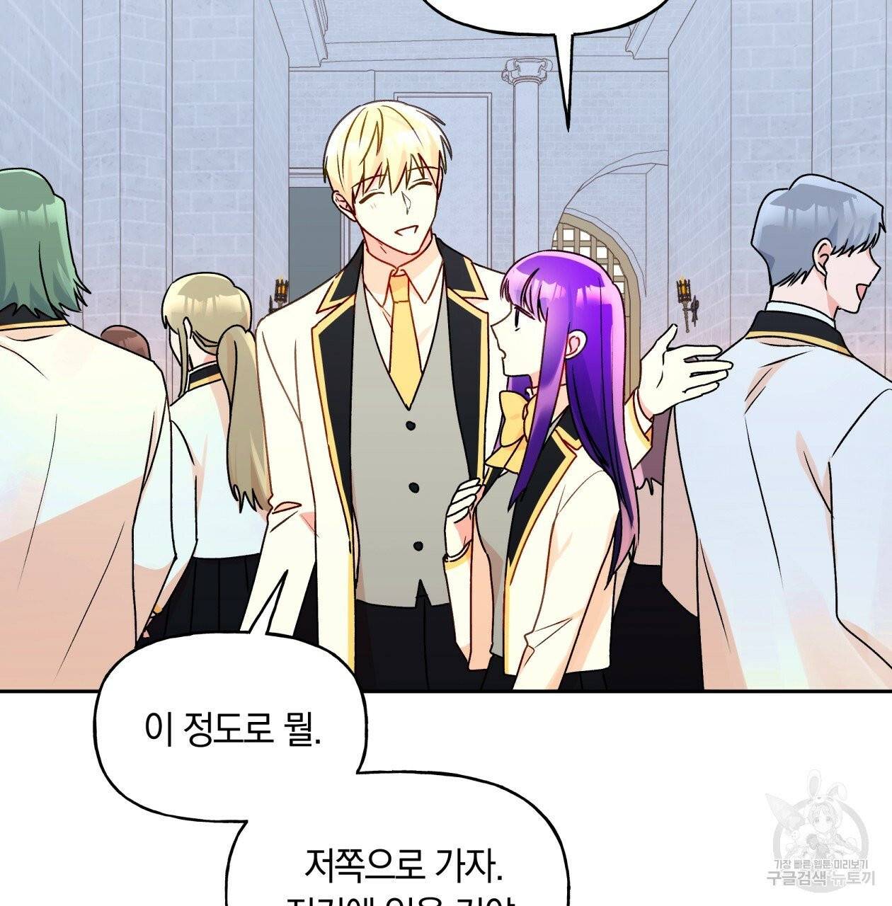 일레나 에보이 관찰일지 36화 91