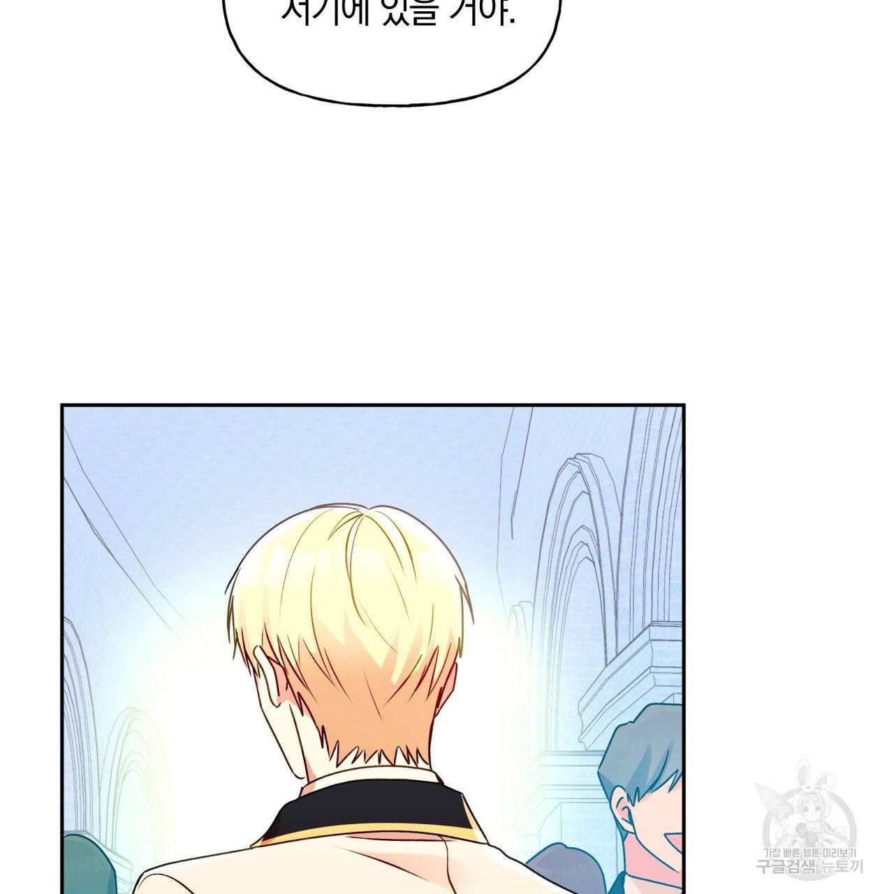 일레나 에보이 관찰일지 36화 92