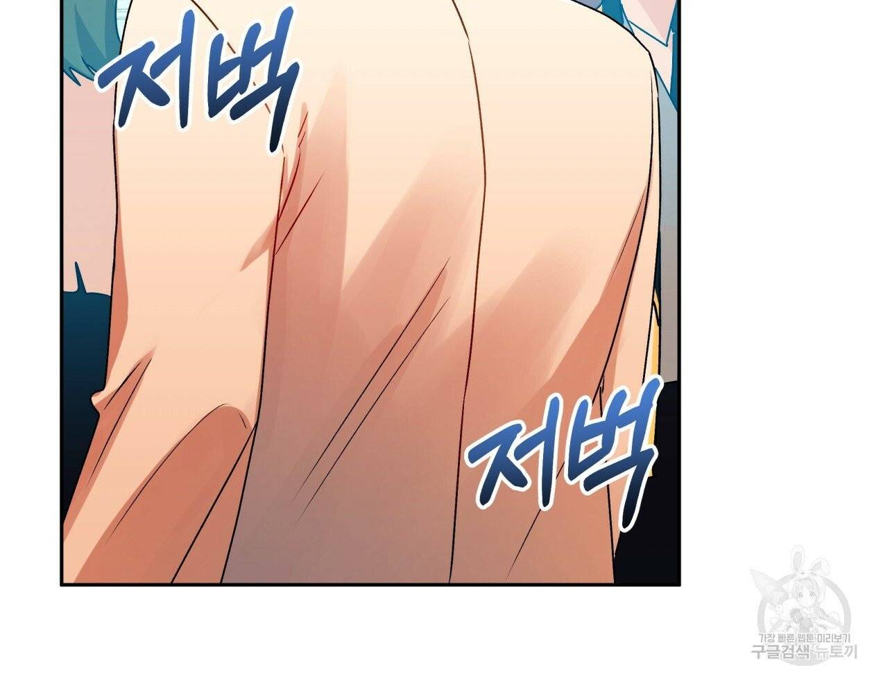일레나 에보이 관찰일지 36화 93