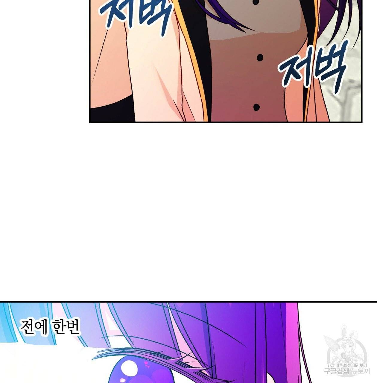 일레나 에보이 관찰일지 36화 95