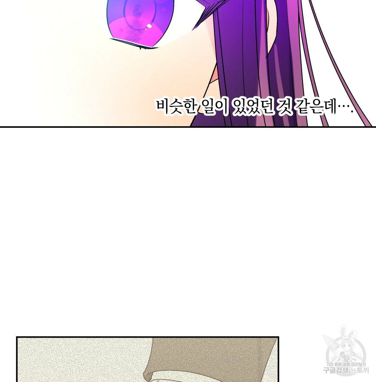 일레나 에보이 관찰일지 36화 96