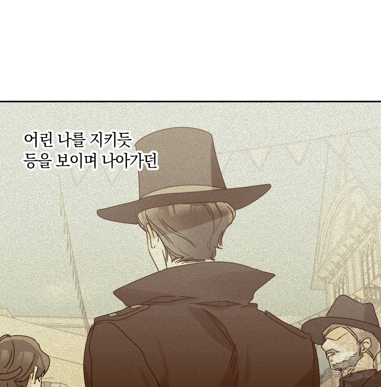 일레나 에보이 관찰일지 36화 98