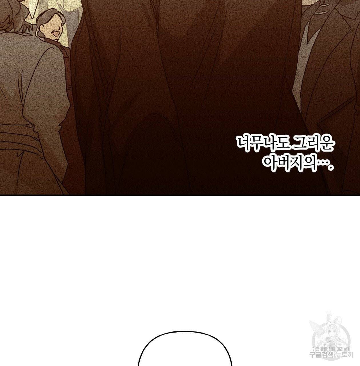 일레나 에보이 관찰일지 36화 99