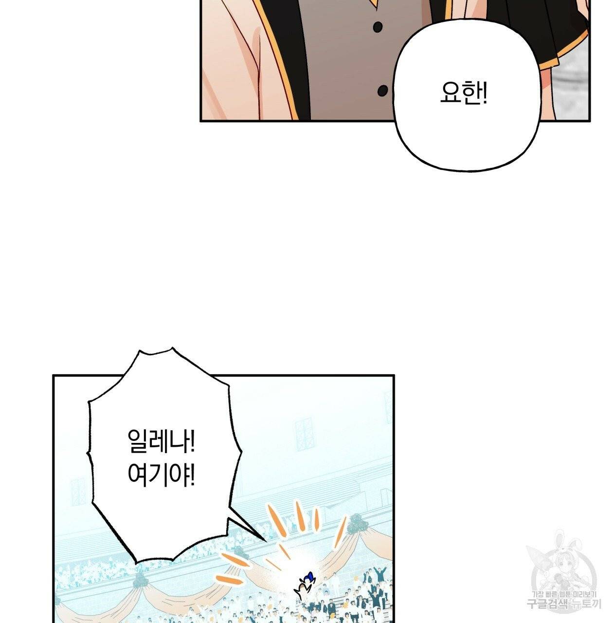 일레나 에보이 관찰일지 36화 101