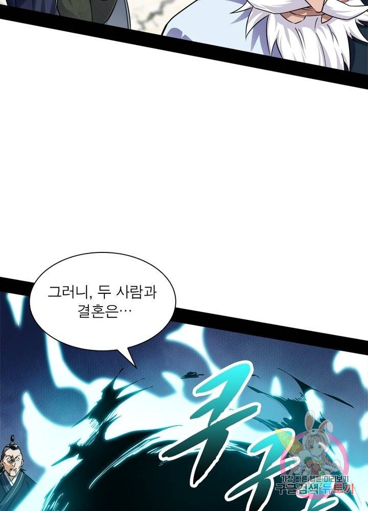 차원이동 레벨업 159화 3