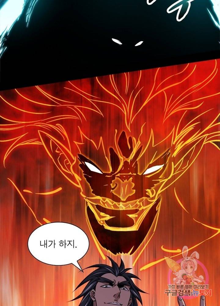 차원이동 레벨업 159화 4