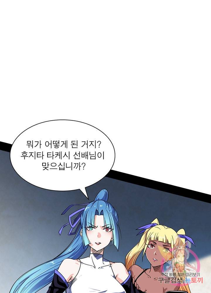 차원이동 레벨업 159화 8