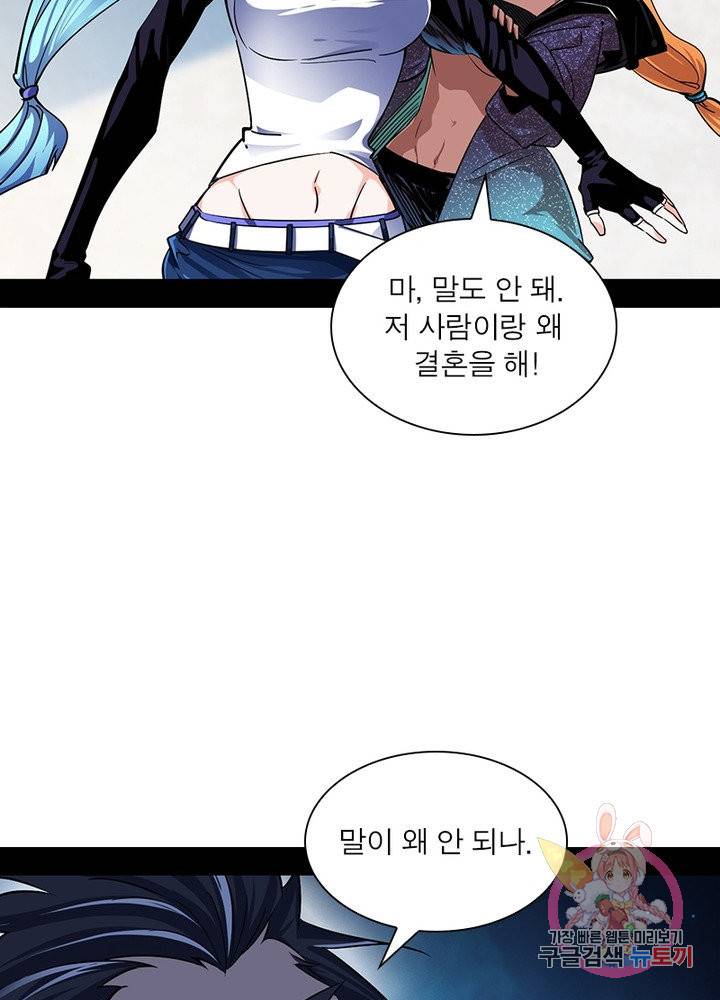 차원이동 레벨업 159화 9