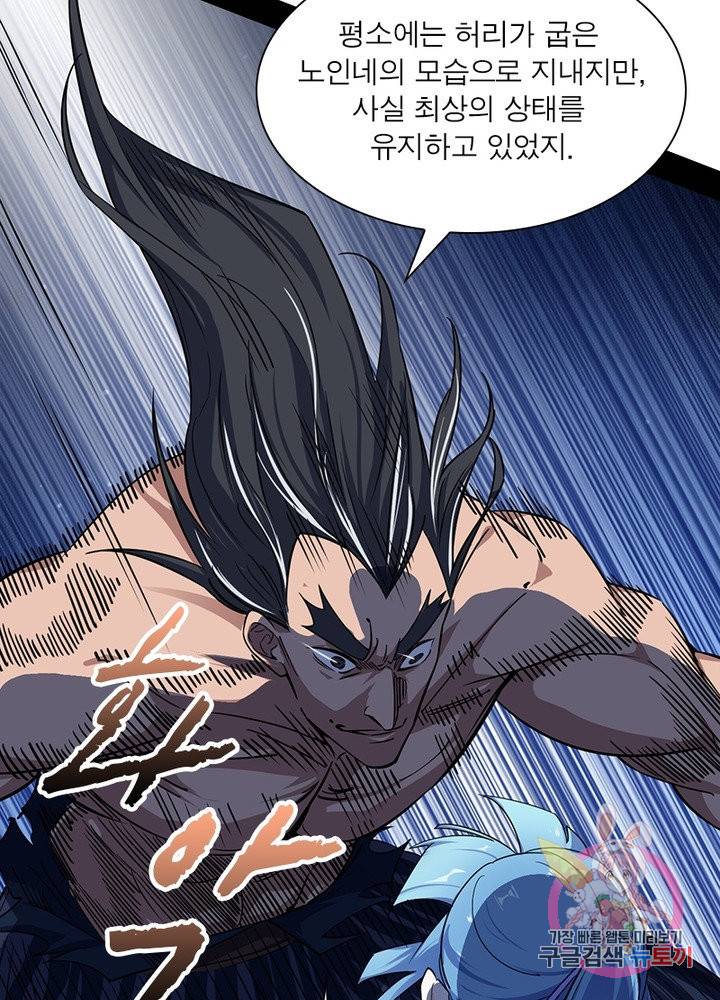 차원이동 레벨업 159화 11