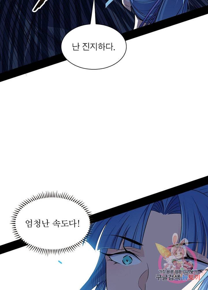 차원이동 레벨업 159화 12