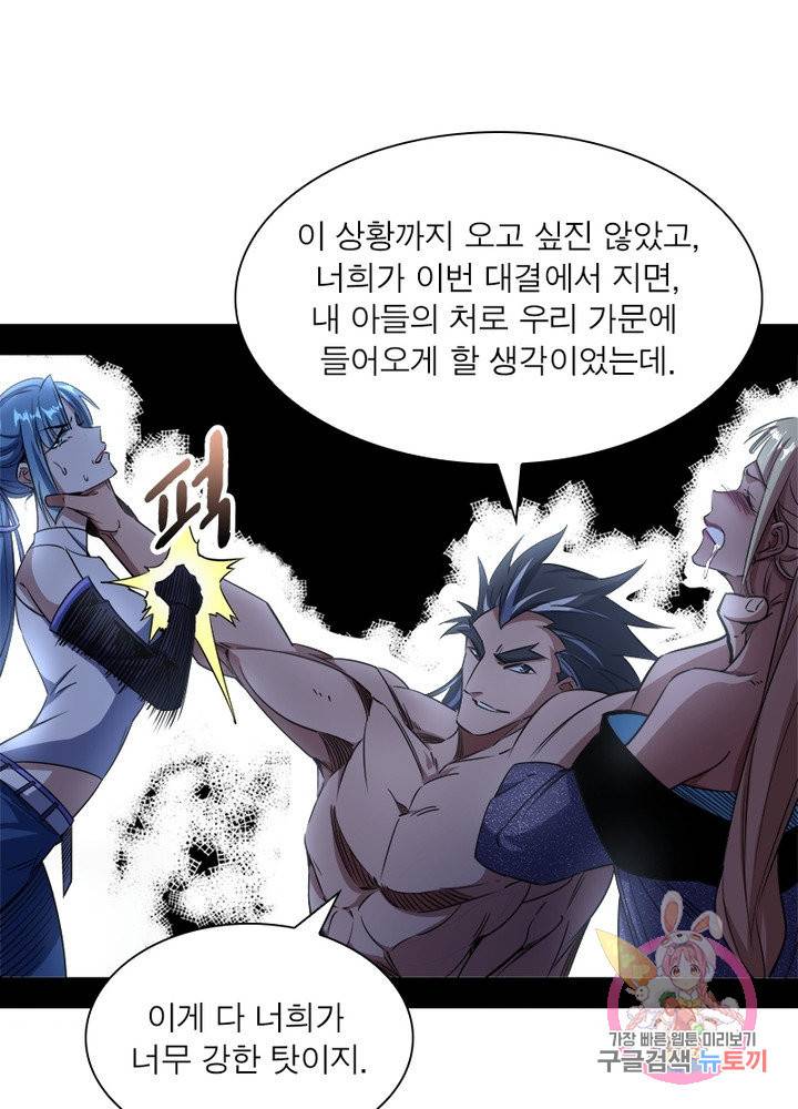 차원이동 레벨업 159화 15